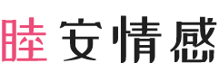 陕西宝鸡女性情感咨询